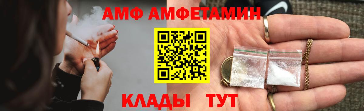 Амфетамин VHQ  АМФЕТАМИН  Амфетамин  Волжский 