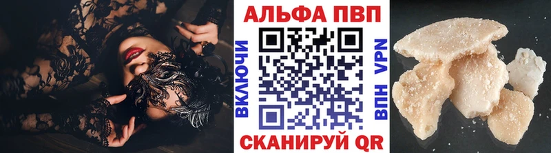 Alfa_PVP Соль  купить наркоту  hydra рабочий сайт  нарко площадка официальный сайт  Волжский 