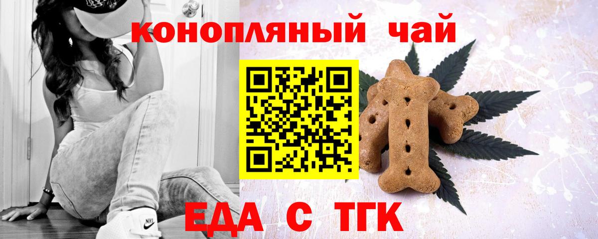 Cannafood марихуана  Вход с VPN  Волжский 