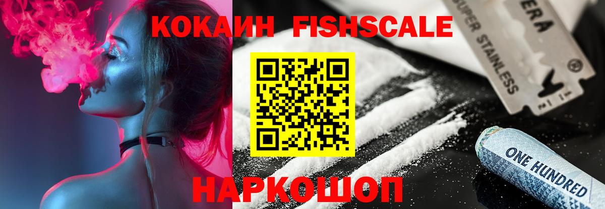 КОКАИН Колумбийский  Cocaine Columbia  Волжский  Вход с VPN 