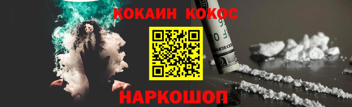 КОКАИН Боливия Волжский