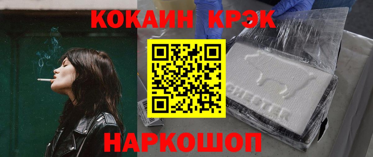 Cocaine FishScale  COCAIN FishScale  цены наркотик  Волжский 