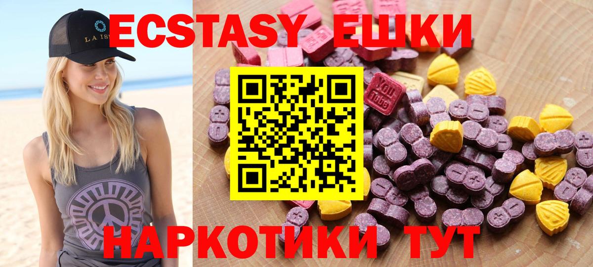 Экстази  гидра ССЫЛКА  ЭКСТАЗИ MDMA  Вход с VPN  Волжский  Ecstasy DUBAI 