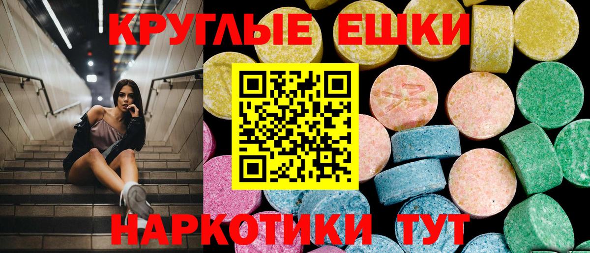ЭКСТАЗИ 250 мг  Экстази  Волжский  Ecstasy 280мг 