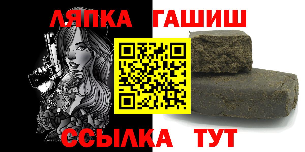 Волжский  ГАШ Premium  Гашиш AMNESIA HAZE  Вход с VPN 