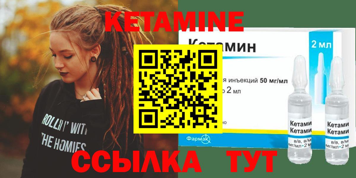 ссылка на мегу рабочий сайт  Вход с VPN  Волжский  Кетамин ketamine 