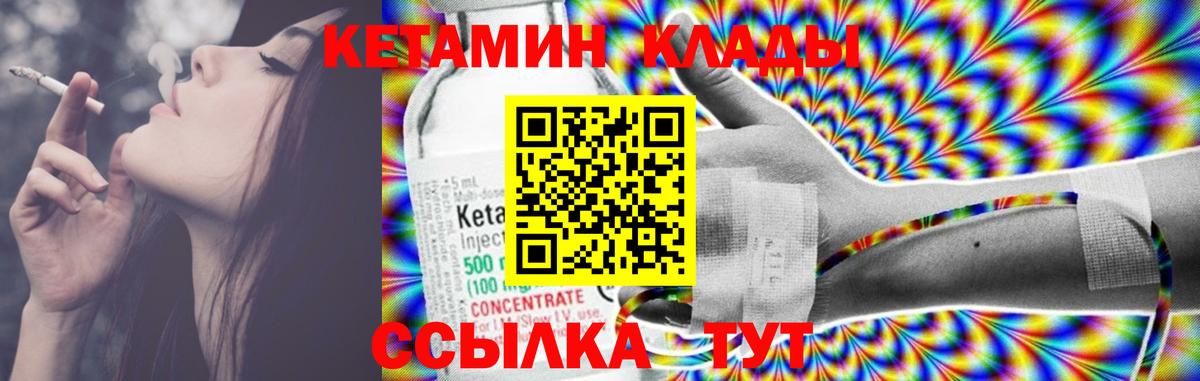 КЕТАМИН VHQ  Кетамин ketamine  Волжский 