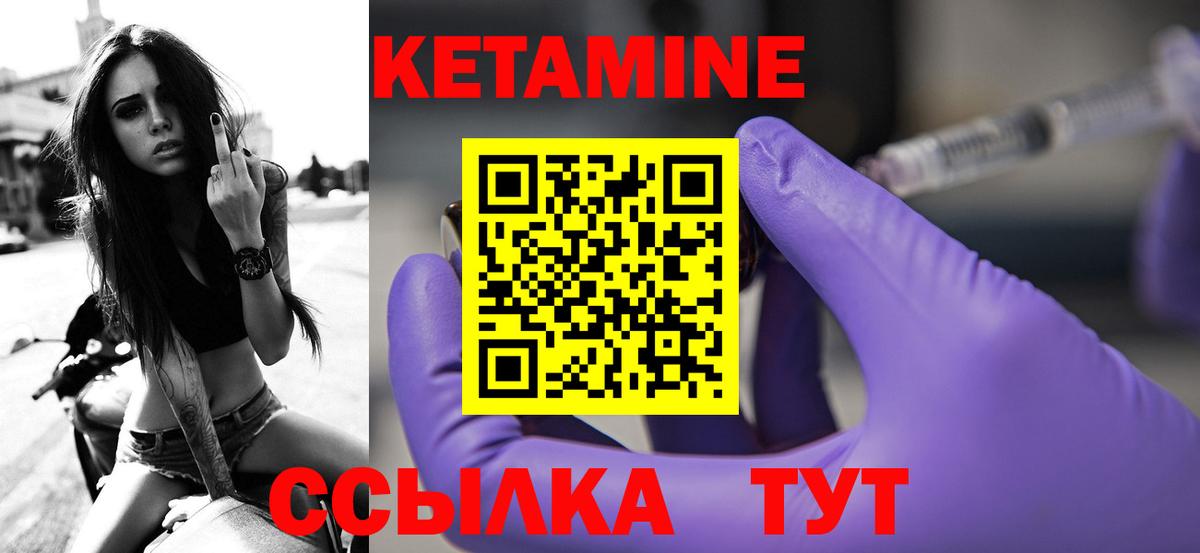 КЕТАМИН ketamine Волжский