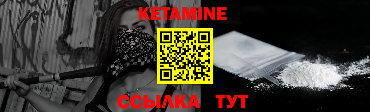 КЕТАМИН ketamine Волжский