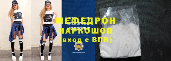 мефедрон Мегион