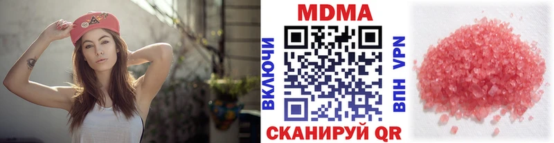 MDMA кристаллы Волжский
