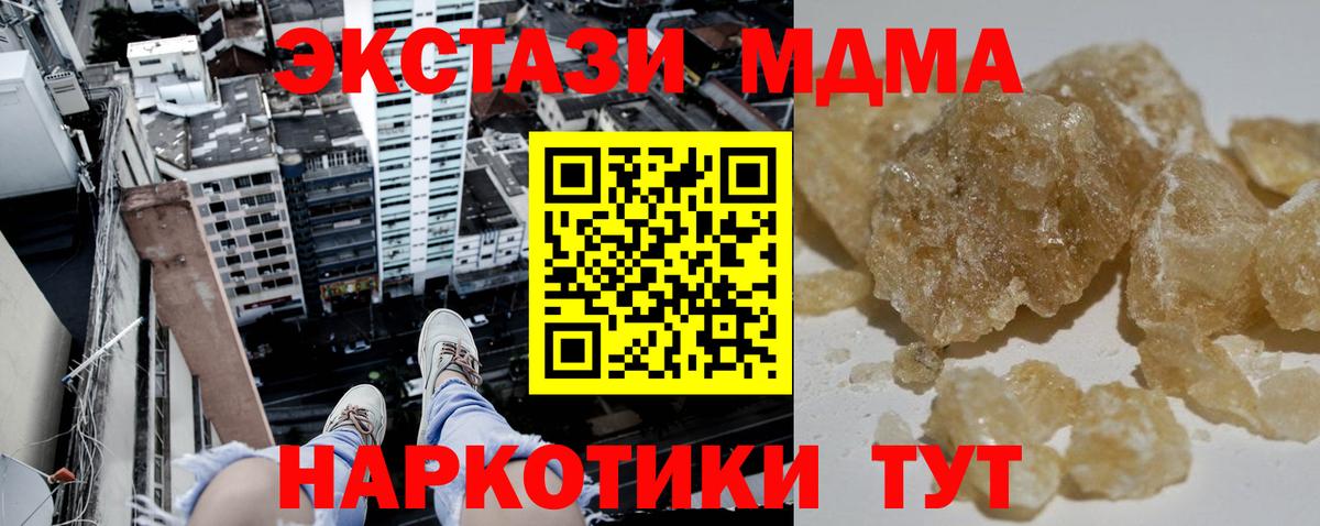 Волжский  MDMA Molly  Вход с VPN 