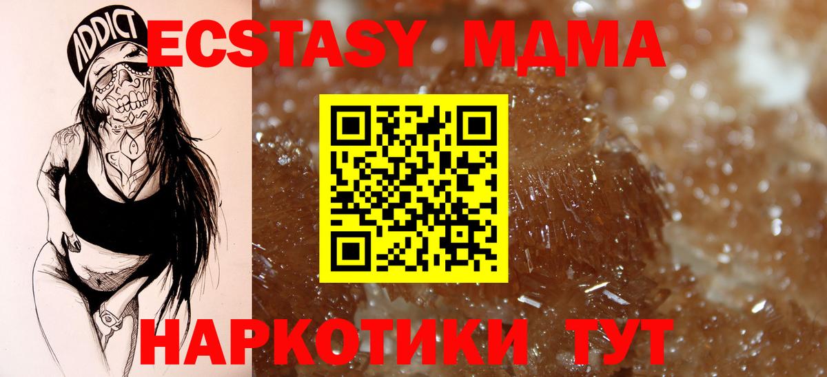 MDMA VHQ  Волжский  MDMA  МДМА Molly 