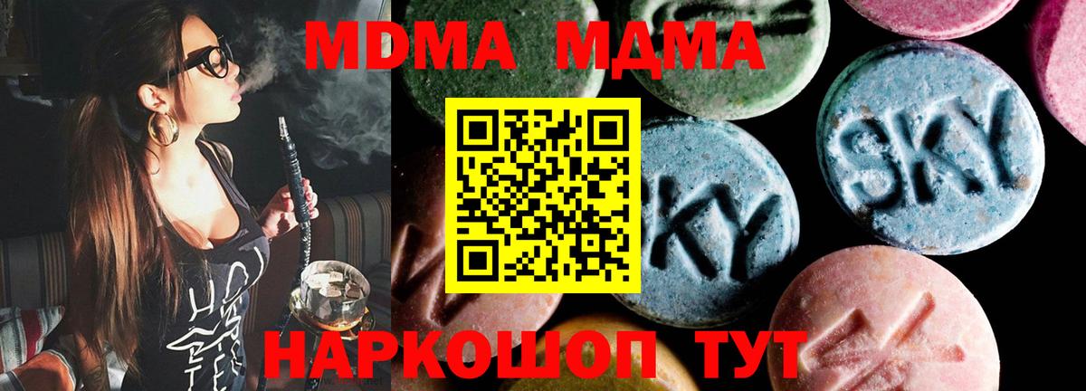 MDMA Molly Волжский
