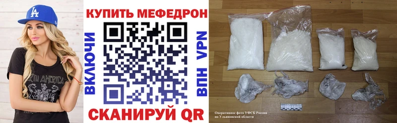 МЕФ mephedrone Волжский