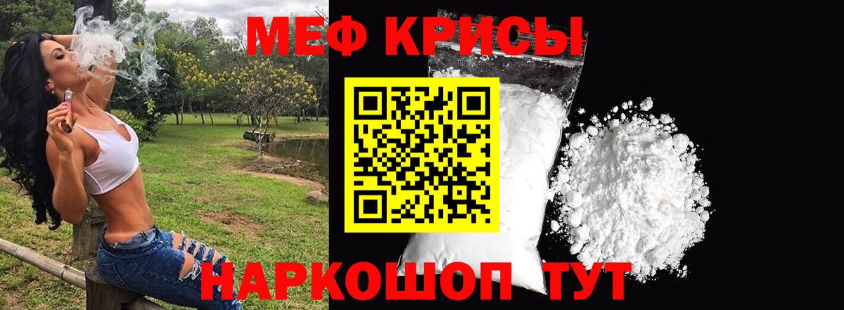 МЯУ-МЯУ  Вход с VPN  Волжский  Мефедрон 4 MMC  МЕФ 