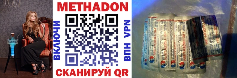 МЕТАДОН кристалл  Волжский 