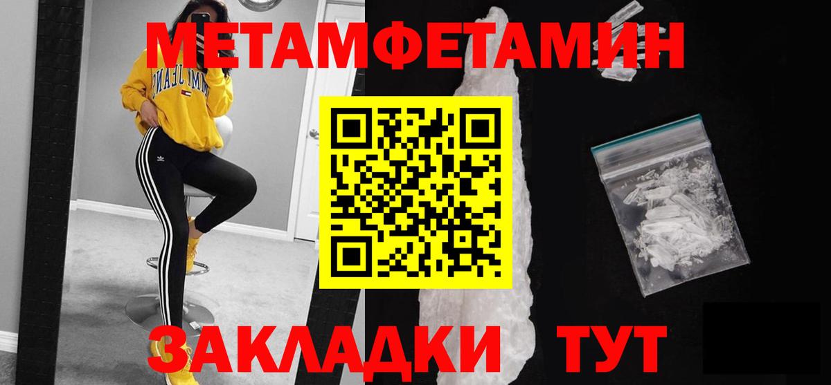МЕТАМФЕТАМИН витя  МЕТАМФЕТАМИН витя  Вход с VPN  Волжский 