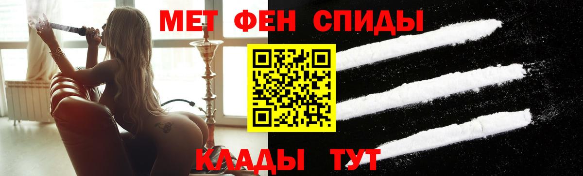 МЕТАМФЕТАМИН Декстрометамфетамин 99.9% Волжский