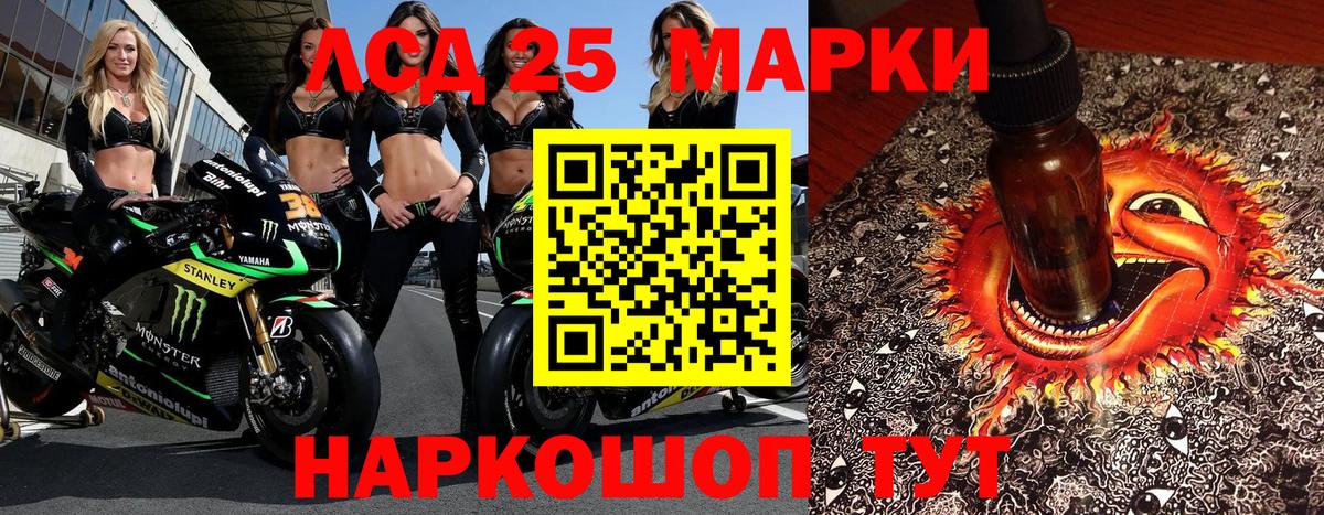 Марки N-bome 1,5мг Волжский