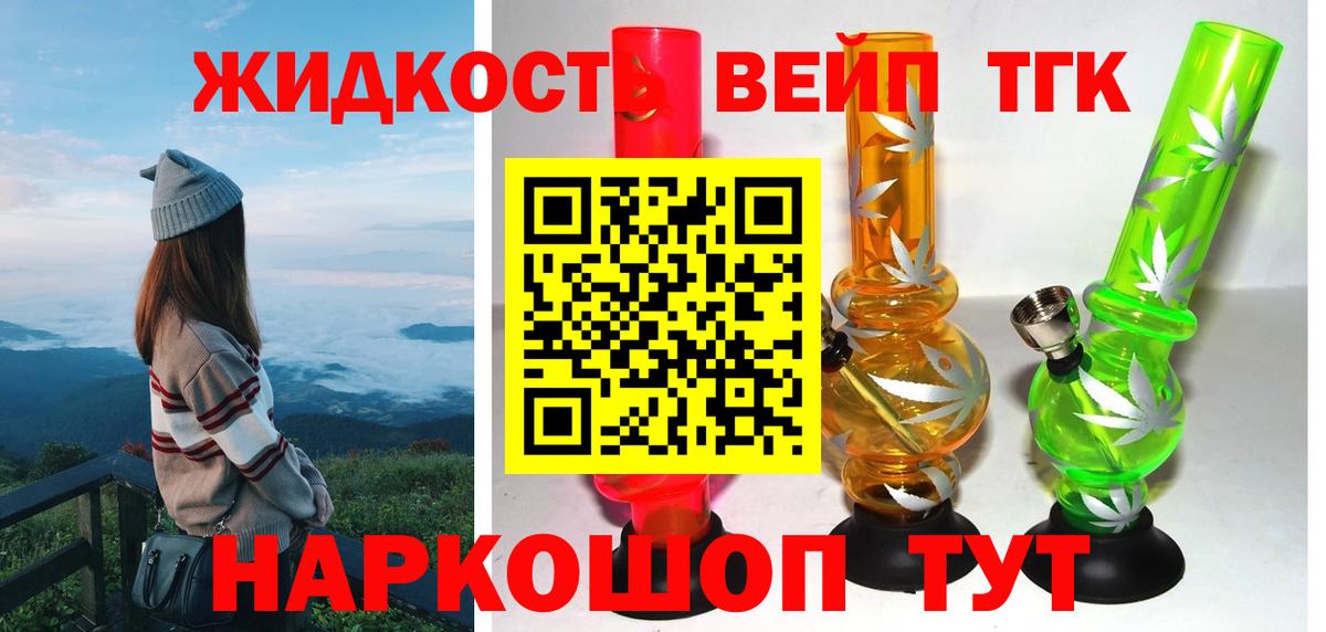 ТГК вейп Волжский