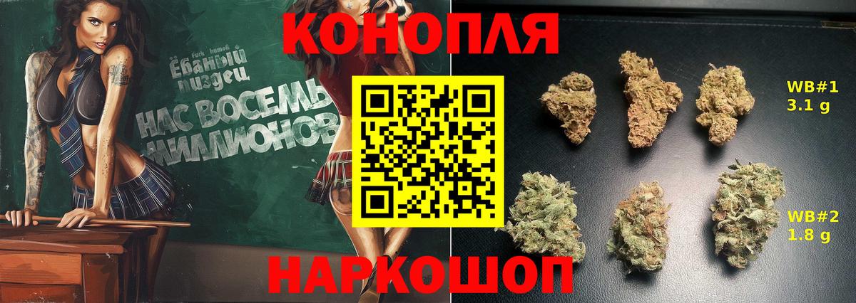 Бошки Шишки Amnesia  Бошки марихуана White Widow  Бошки Шишки сатива  Волжский  Бошки Шишки гибрид  Вход с VPN 